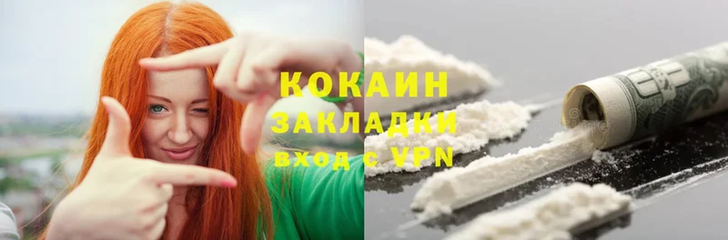 Cocaine 97%  Бодайбо 